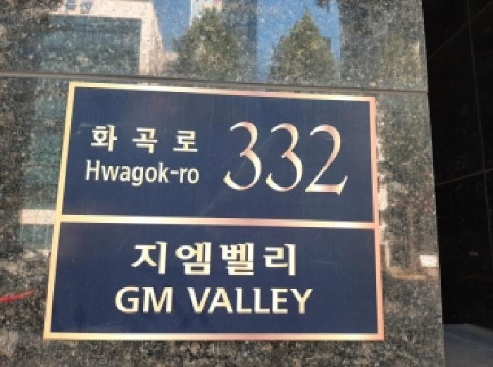 서울특별시 강서구 화곡동 1116-5 지엠밸리 제15층 제1506호 오피스텔 경매 사진 9