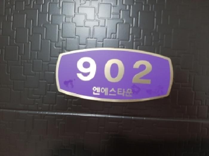 서울특별시 강서구 화곡동 368-32 엔에스타운 제9층 제902호 다세대(빌라) 경매 사진 12
