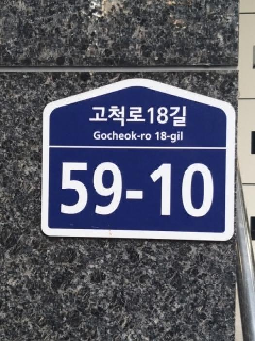 서울특별시 구로구 개봉동 70-18 비케이힐타운 제7층 제701호 오피스텔 경매 사진 5