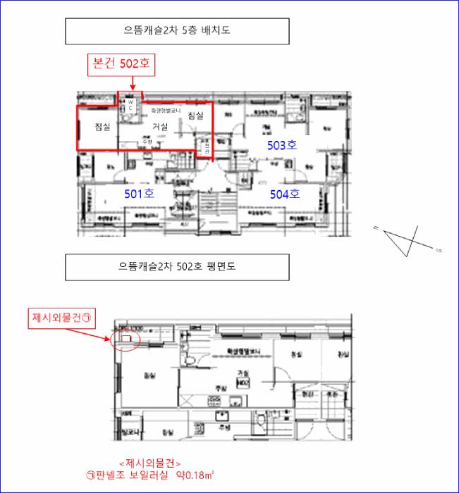 서울특별시 강서구 화곡동 346-117 으뜸캐슬2차 제5층 제502호 다세대(빌라) 경매 사진 13