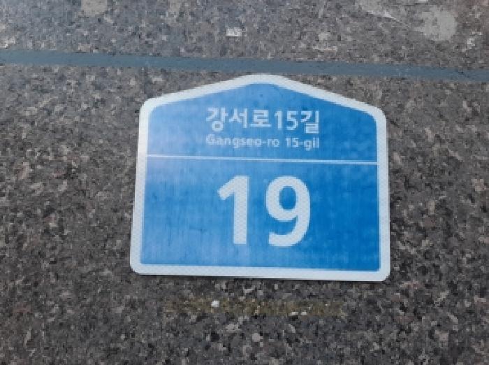 서울특별시 강서구 화곡동 346-117 으뜸캐슬2차 제5층 제502호 다세대(빌라) 경매 사진 9