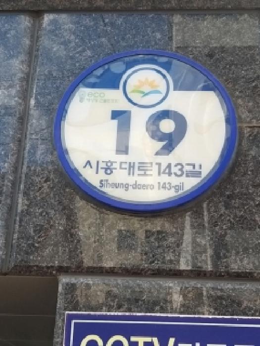 서울특별시 금천구 독산동 149-14 한신하이츠 제3층 제304호 다세대(빌라) 경매 사진 9