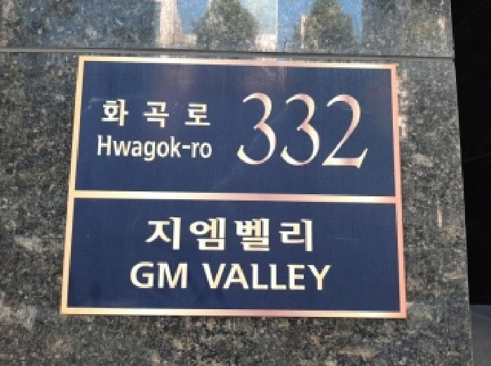 서울특별시 강서구 화곡동 1116-5 지엠밸리 제18층 제1802호 오피스텔 경매 사진 7