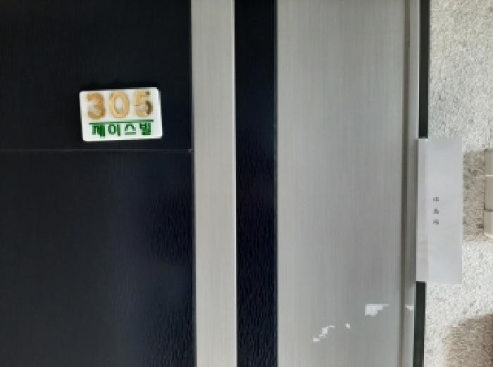 서울특별시 강서구 방화동 592-103 제이스빌 제3층 제305호 다세대(빌라) 경매 사진 7