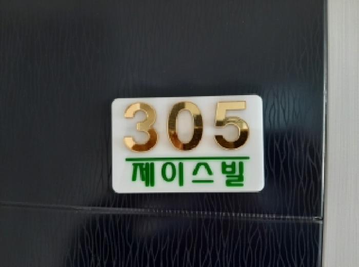 서울특별시 강서구 방화동 592-103 제이스빌 제3층 제305호 다세대(빌라) 경매 사진 8