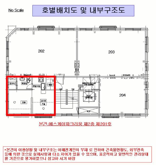 서울특별시 강서구 화곡동 157-21 에스케이파크리움 제2층 제201호 다세대(빌라) 경매 사진 11