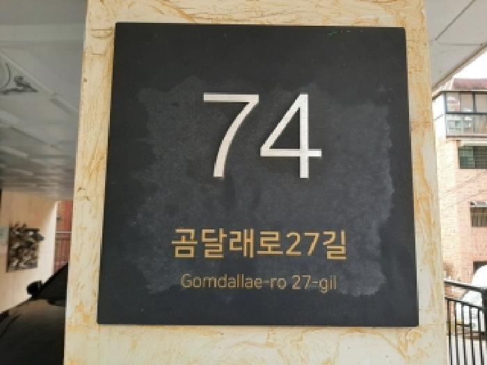 서울특별시 강서구 화곡동 157-21 에스케이파크리움 제2층 제201호 다세대(빌라) 경매 사진 7