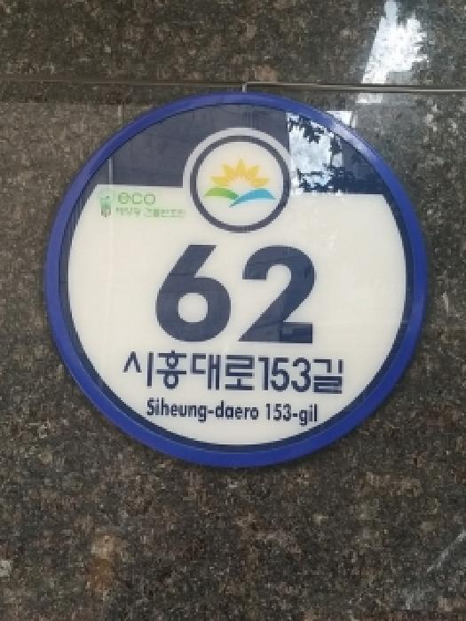 서울특별시 금천구 가산동 147-32 에스앰캐슬 제9층 제901호 오피스텔 경매 사진 10