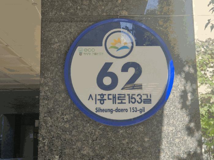 서울특별시 금천구 가산동 147-32 에스앰캐슬 제9층 제901호 오피스텔 경매 사진 2