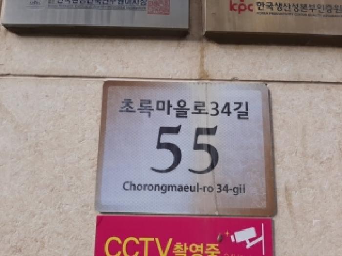 서울특별시 강서구 화곡동 1169 더숨153 제102동 제4층 제402호 다세대(빌라) 경매 사진 9