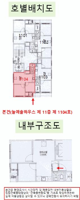 서울특별시 강서구 화곡동 938-9 늘예솔하우스 제11층 제1104호 오피스텔 경매 사진 13