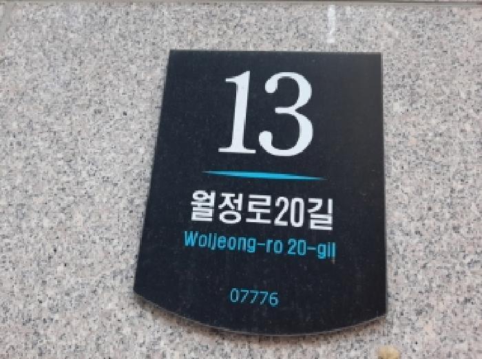 서울특별시 강서구 화곡동 938-9 늘예솔하우스 제11층 제1104호 오피스텔 경매 사진 9