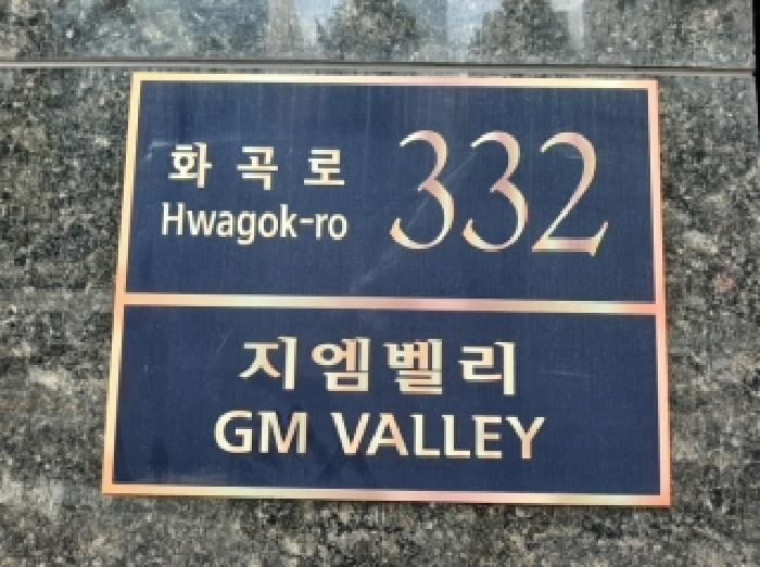 서울특별시 강서구 화곡동 1116-5 지엠밸리 제16층 제1606호 오피스텔 경매 사진 11