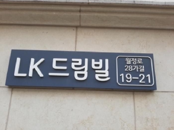 서울특별시 강서구 화곡동 359-42 엘케이드림빌 제5층 제502호 다세대(빌라) 경매 사진 1
