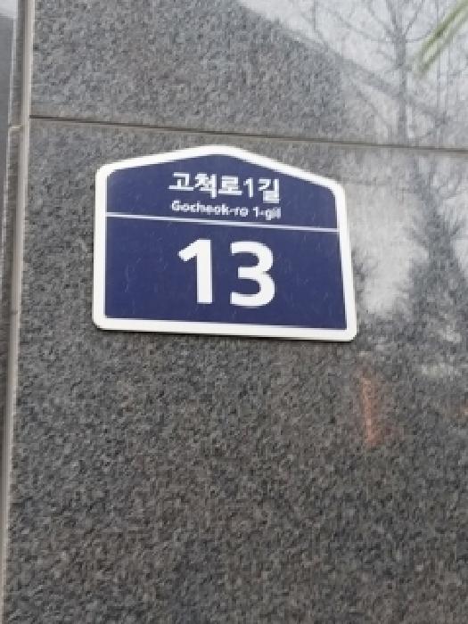 서울특별시 구로구 오류동 6-109 프라임캐슬 제7층 제702호 오피스텔 경매 사진 8