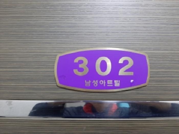서울특별시 강서구 화곡동 423-14 남성아트빌 제3층 제302호 다세대(빌라) 경매 사진 10