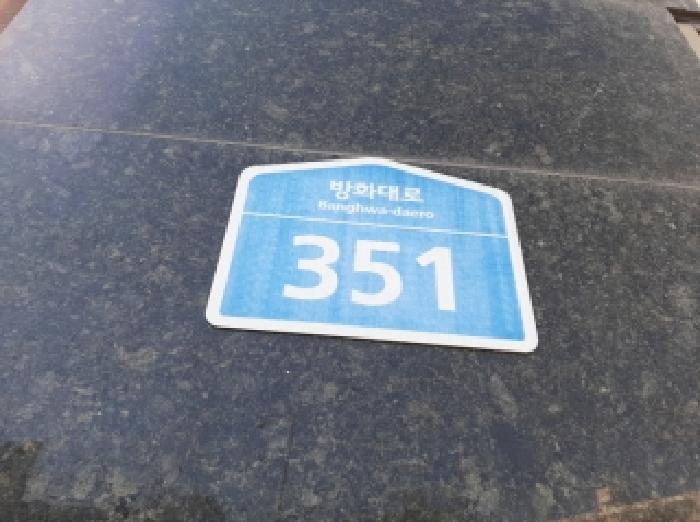 서울특별시 강서구 방화동 274-2 마곡제이엠팰리스 제9층 제901호 다세대(빌라) 경매 사진 5