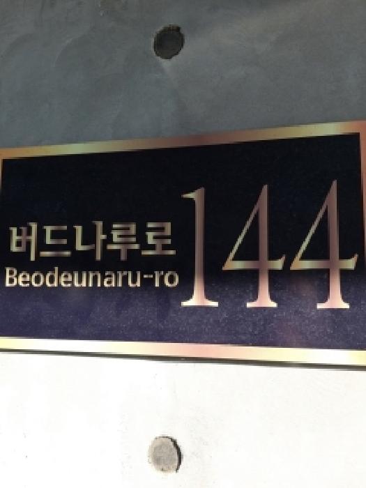 서울특별시 영등포구 당산동 121-261 오피디움 제6층 제604호 오피스텔 경매 사진 8