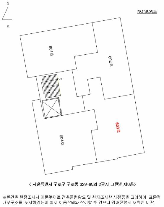 서울특별시 구로구 구로동 329-95 그린빌 제6층 제603호 다세대(빌라) 경매 사진 10