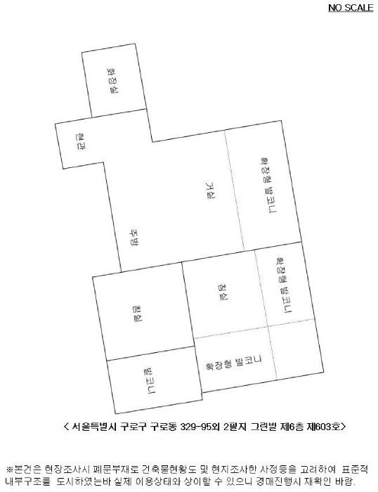서울특별시 구로구 구로동 329-95 그린빌 제6층 제603호 다세대(빌라) 경매 사진 11