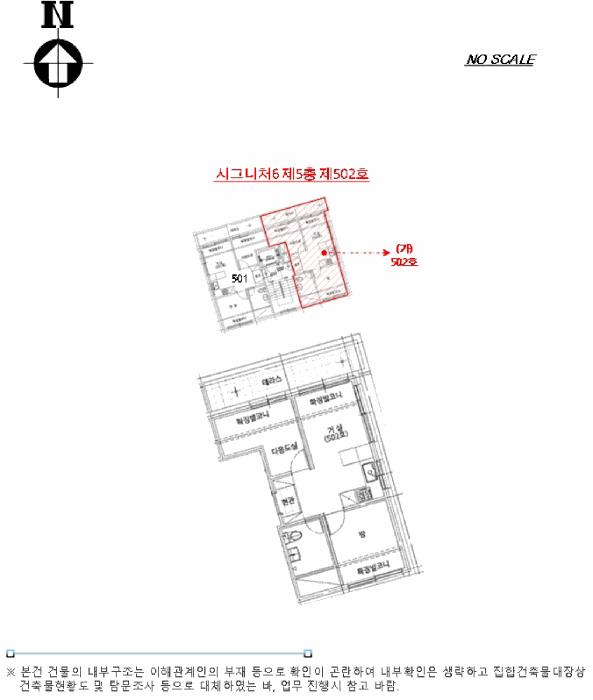 서울특별시 강서구 화곡동 359-11 시그니처6 제5층 제502호 다세대(빌라) 경매 사진 8