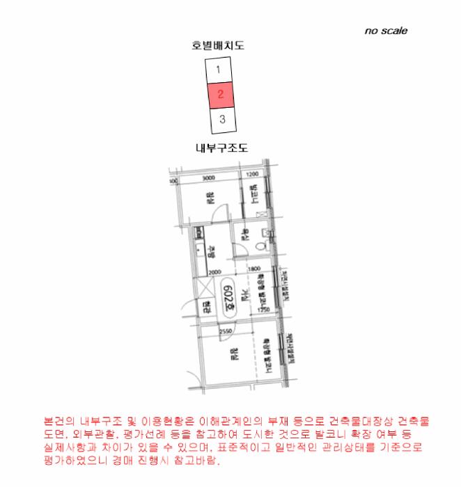 서울특별시 금천구 시흥동 789-13 세진파크 제6층 제602호 다세대(빌라) 경매 사진 12