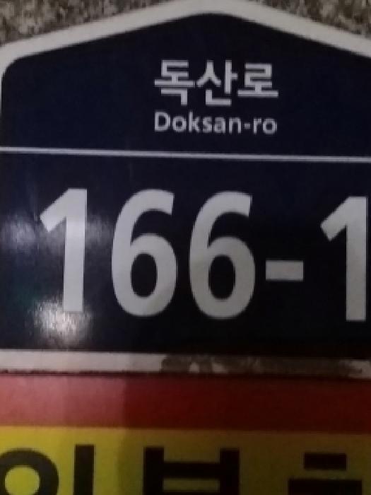 서울특별시 금천구 시흥동 789-13 세진파크 제6층 제602호 다세대(빌라) 경매 사진 9