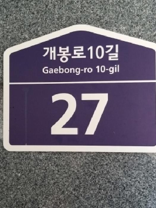 서울특별시 구로구 개봉동 279-24 원창아트빌 제3층 제304호 다세대(빌라) 경매 사진 9