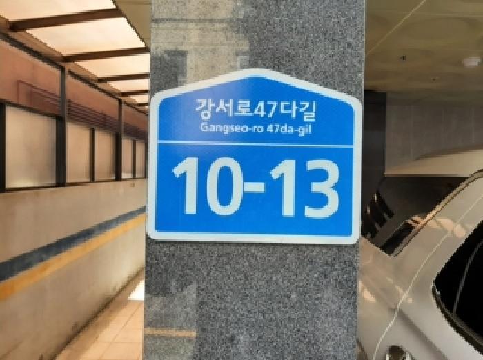 서울특별시 강서구 내발산동 697-2 제이앤하우스 제2층 제202호 다세대(빌라) 경매 사진 7