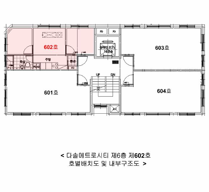 서울특별시 영등포구 영등포동3가 17 다솔메트로시티 제6층 제602호 오피스텔 경매 사진 11