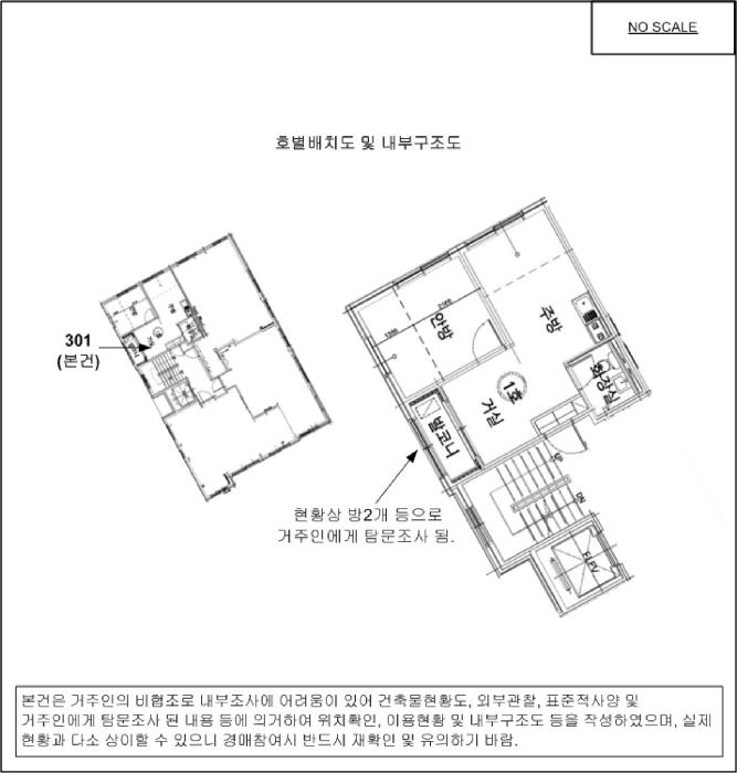 서울특별시 강서구 화곡동 367-77 남성아트빌 제3층 제301호 다세대(빌라) 경매 사진 11