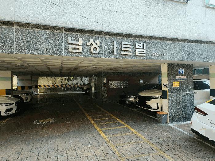 서울특별시 강서구 화곡동 367-77 남성아트빌 제3층 제301호 다세대(빌라) 경매 사진 2