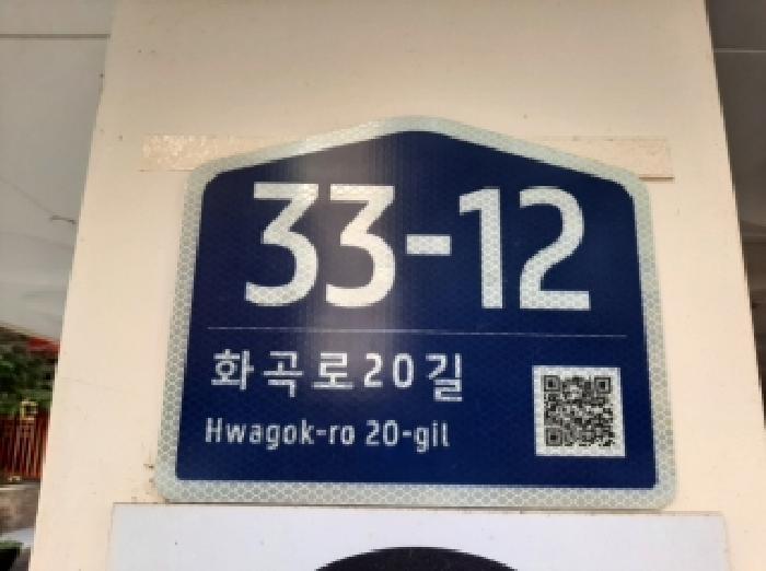 서울특별시 강서구 화곡동 1084-24 바벨 제2층 제201호 다세대(빌라) 경매 사진 7