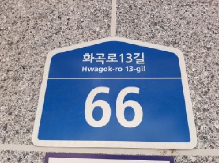 서울특별시 강서구 화곡동 1040 해비치빌 제4층 제403호 다세대(빌라) 경매 사진 5