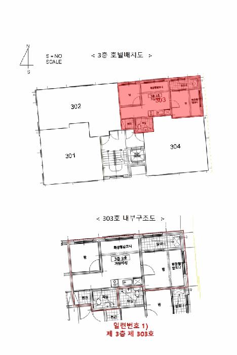 서울특별시 구로구 개봉동 338-19 제3층 제303호 다세대(빌라) 경매 사진 10