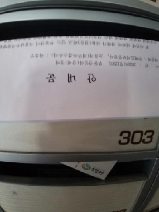 서울특별시 구로구 개봉동 338-19 제3층 제303호 다세대(빌라) 경매 사진 7