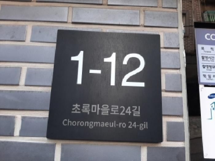 서울특별시 강서구 화곡동 410-132 공감지음410 제3층 제303호 다세대(빌라) 경매 사진 5