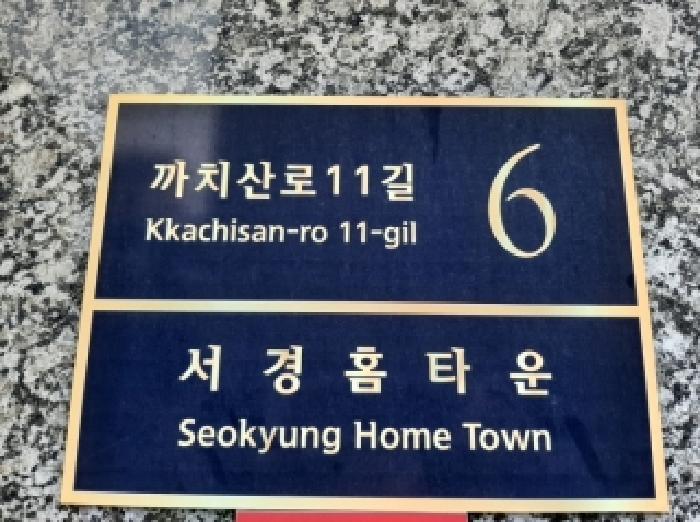 서울특별시 강서구 화곡동 24-144 서경홈타운 제3층 제302호 오피스텔 경매 사진 5