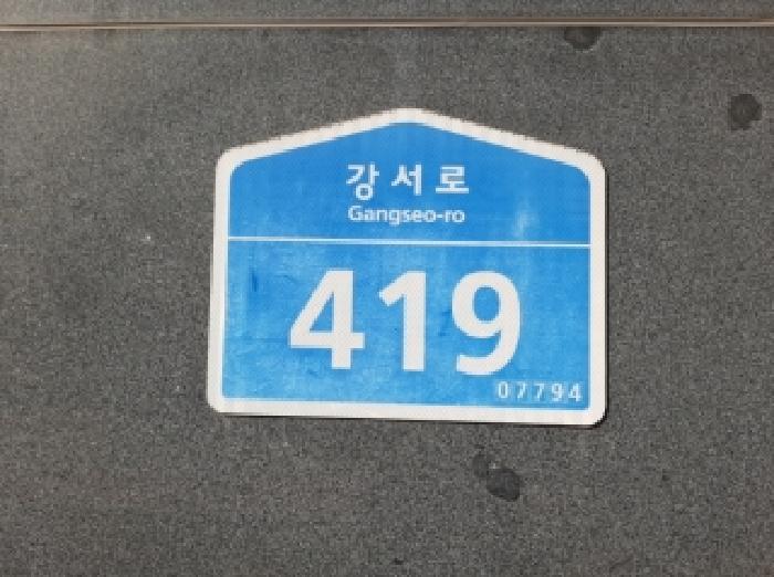 서울특별시 강서구 마곡동 793 유림트윈파크 제7층 제에이-704호 오피스텔 경매 사진 9