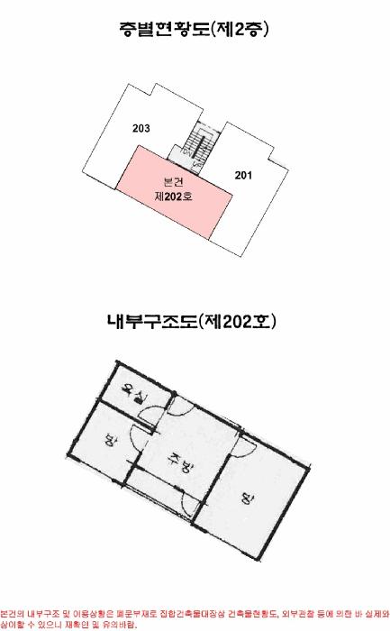 서울특별시 강서구 화곡동 164-25 제2층 제202호 다세대(빌라) 경매 사진 11
