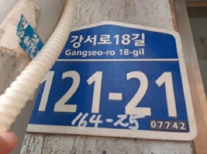 서울특별시 강서구 화곡동 164-25 제2층 제202호 다세대(빌라) 경매 사진 7
