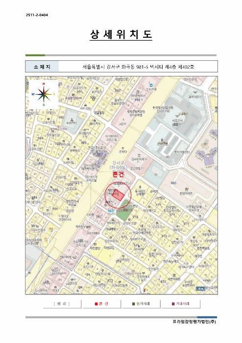 서울특별시 강서구 화곡동 981-5 넥시티 제4층 제402호 오피스텔 경매 사진 10
