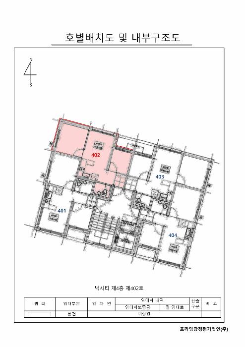 서울특별시 강서구 화곡동 981-5 넥시티 제4층 제402호 오피스텔 경매 사진 9