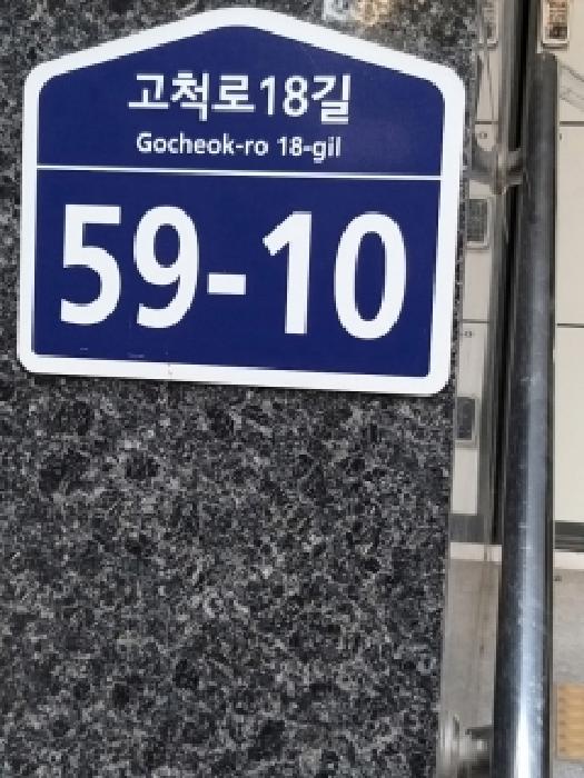 서울특별시 구로구 개봉동 70-18 비케이힐타운 제6층 제601호 오피스텔 경매 사진 11