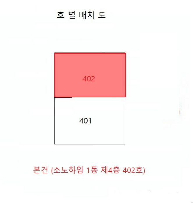 인천광역시 미추홀구 문학길70번길 17-14, 4층402호 (문학동,소노하임1동)구) 인천광역시 미추홀구 문학동 0 다세대(빌라) 경매 사진 10