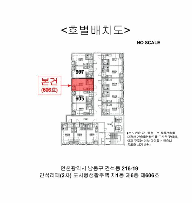 인천광역시 남동구 간석동 216-19 간석리페(2차)도시형생활주택 1동 6층606호 오피스텔 경매 사진 17