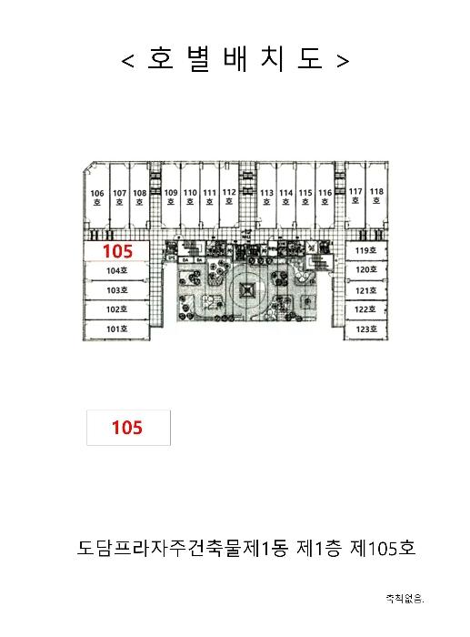 인천광역시 연수구 신송로170번길 10, 1층105호 (송도동,도담프라자주건축물제1동)구) 인천광역시 연수구 송도동 20-15 근린상가 경매 사진 10