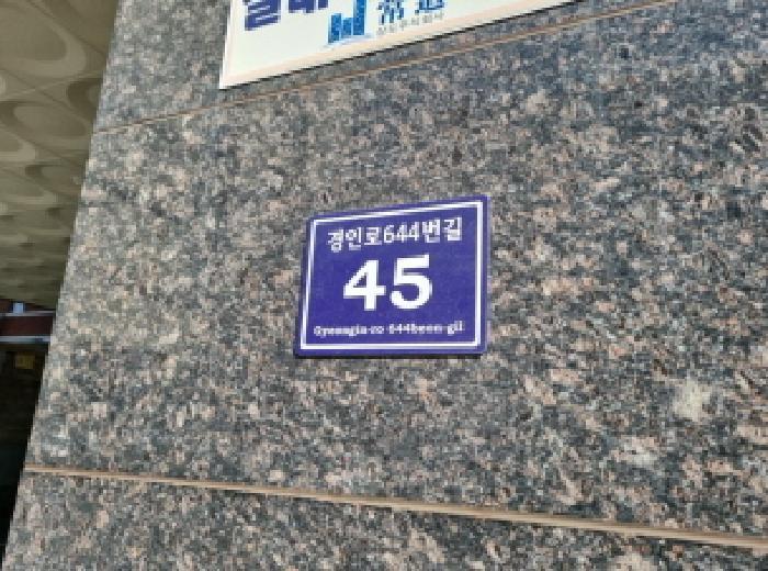 인천광역시 남동구 간석동 103-7 행복팰리스 10층1003호 오피스텔 경매 사진 8