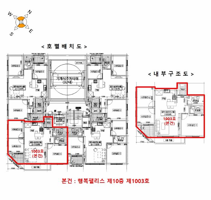 인천광역시 남동구 간석동 103-7 행복팰리스 10층1003호 오피스텔 경매 사진 9