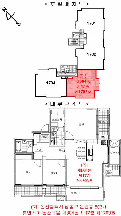 인천광역시 남동구 논현동 603-1 휴먼시아 동산마을 804동 17층1703호 아파트 경매 사진 9